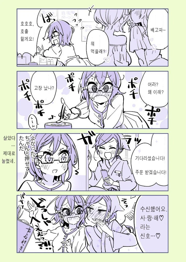 manga_633035_015.webp