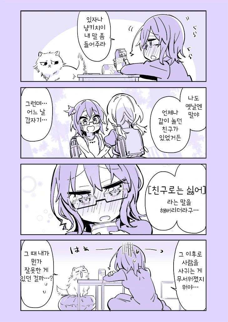 manga_633035_019.webp