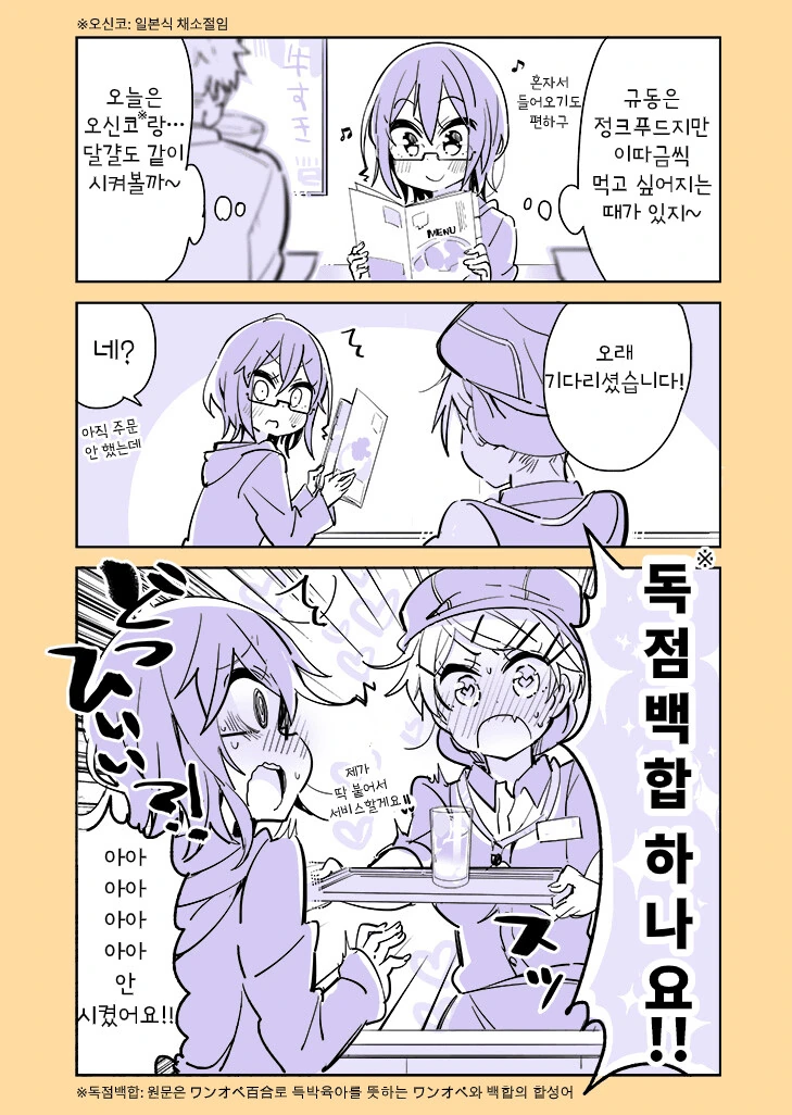 manga_633035_020.webp
