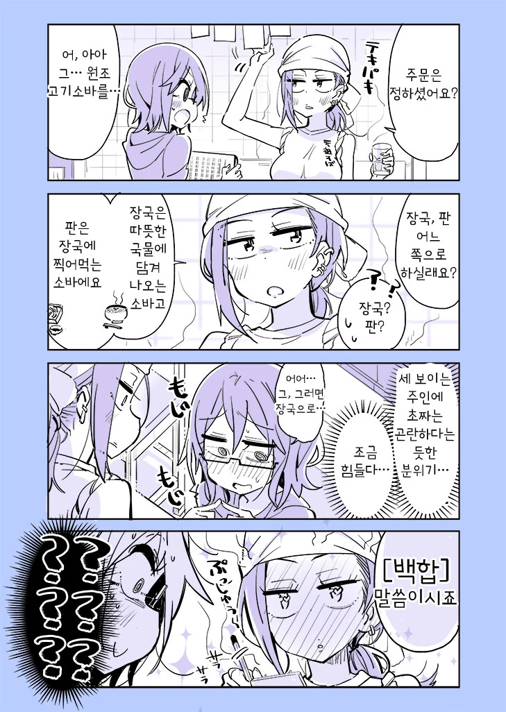 manga_633035_021.webp