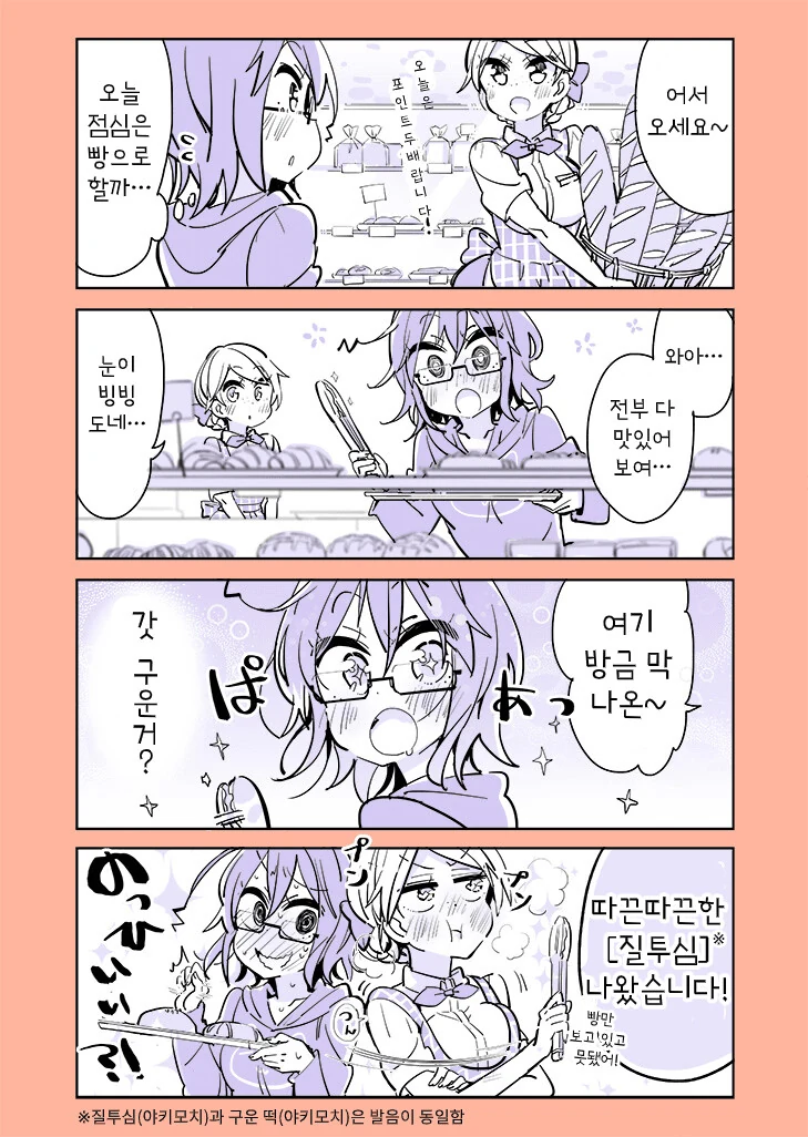 manga_633035_022.webp