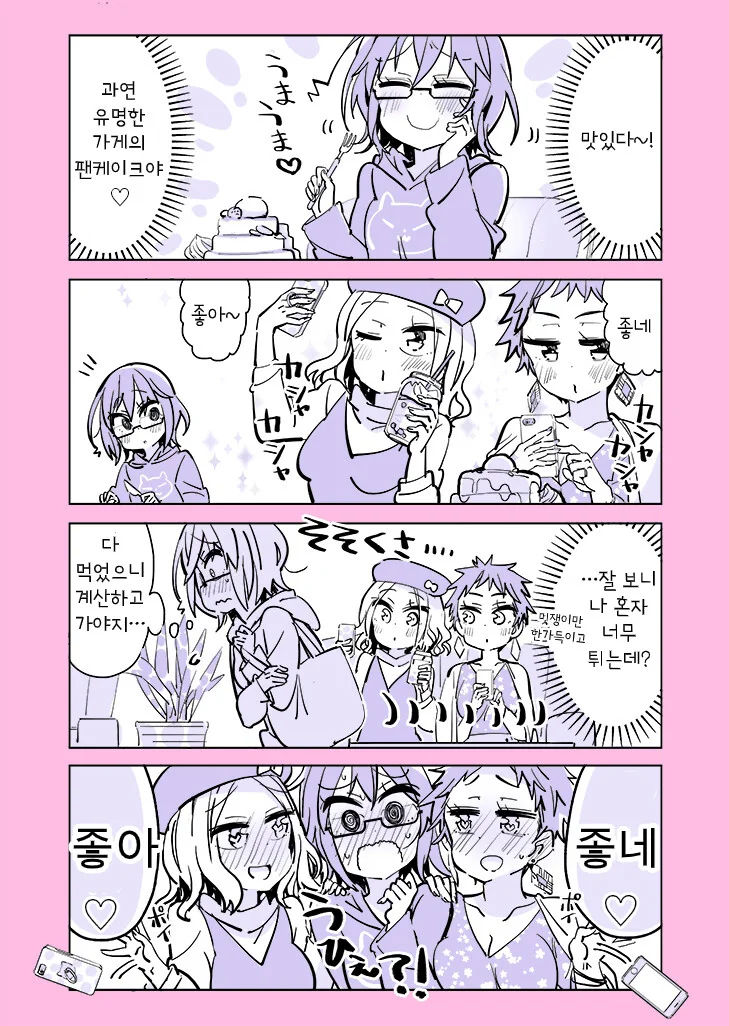 manga_633035_023.webp