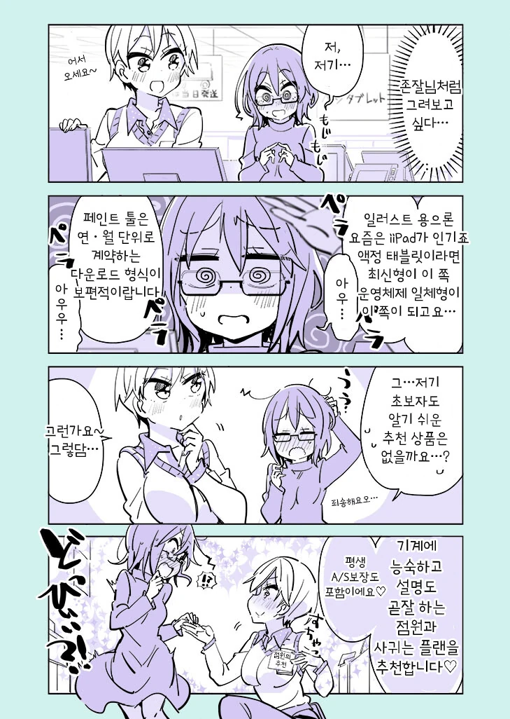 manga_633035_025.webp