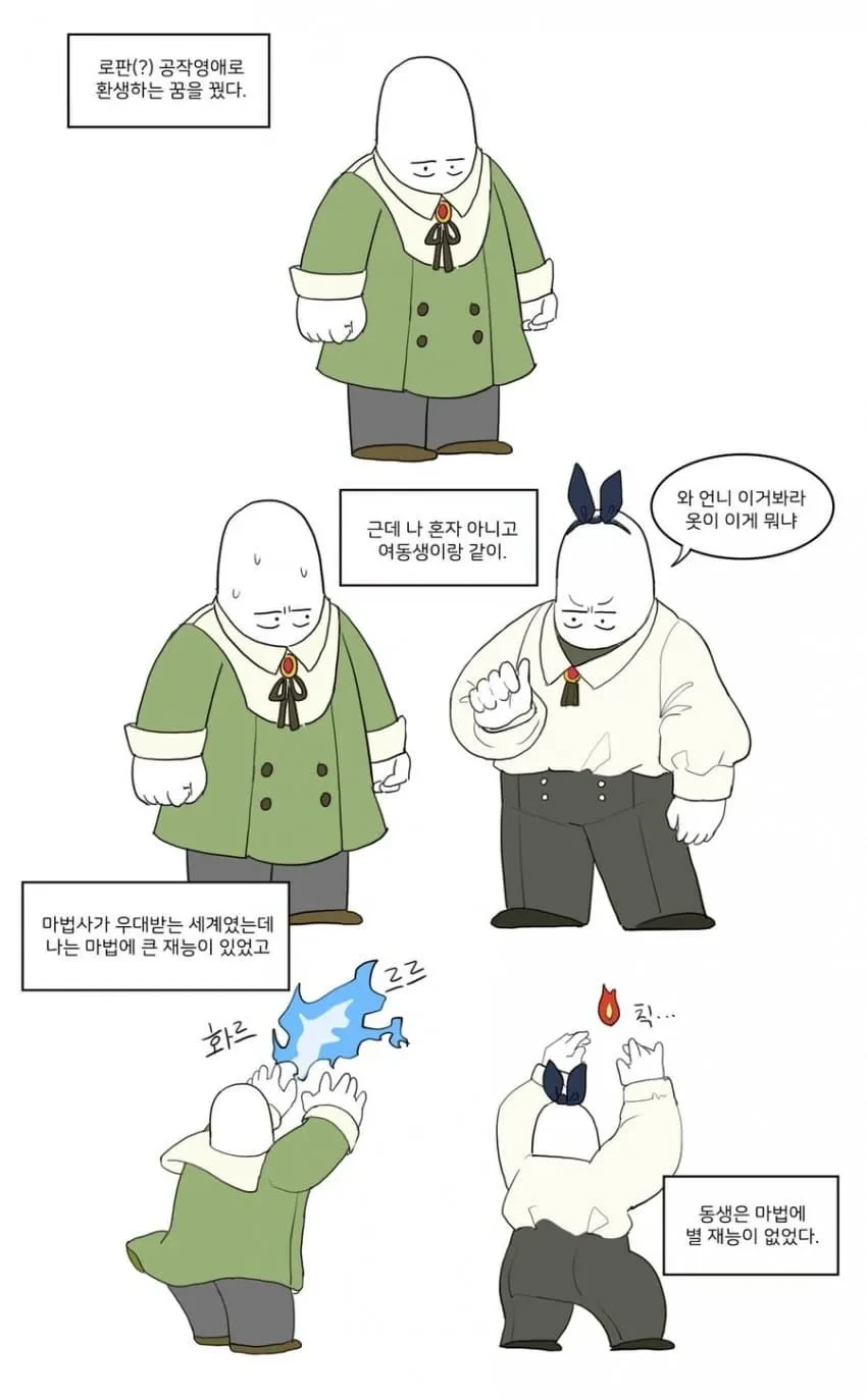 [@] 우메를 모방한 히로 대표 이미지