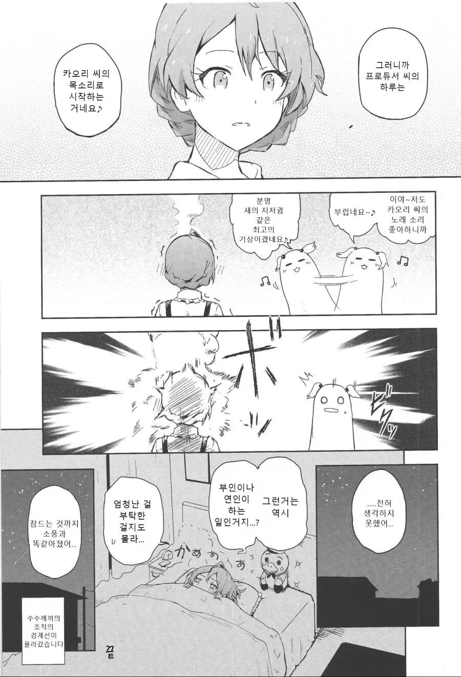 manga_656801_002.webp