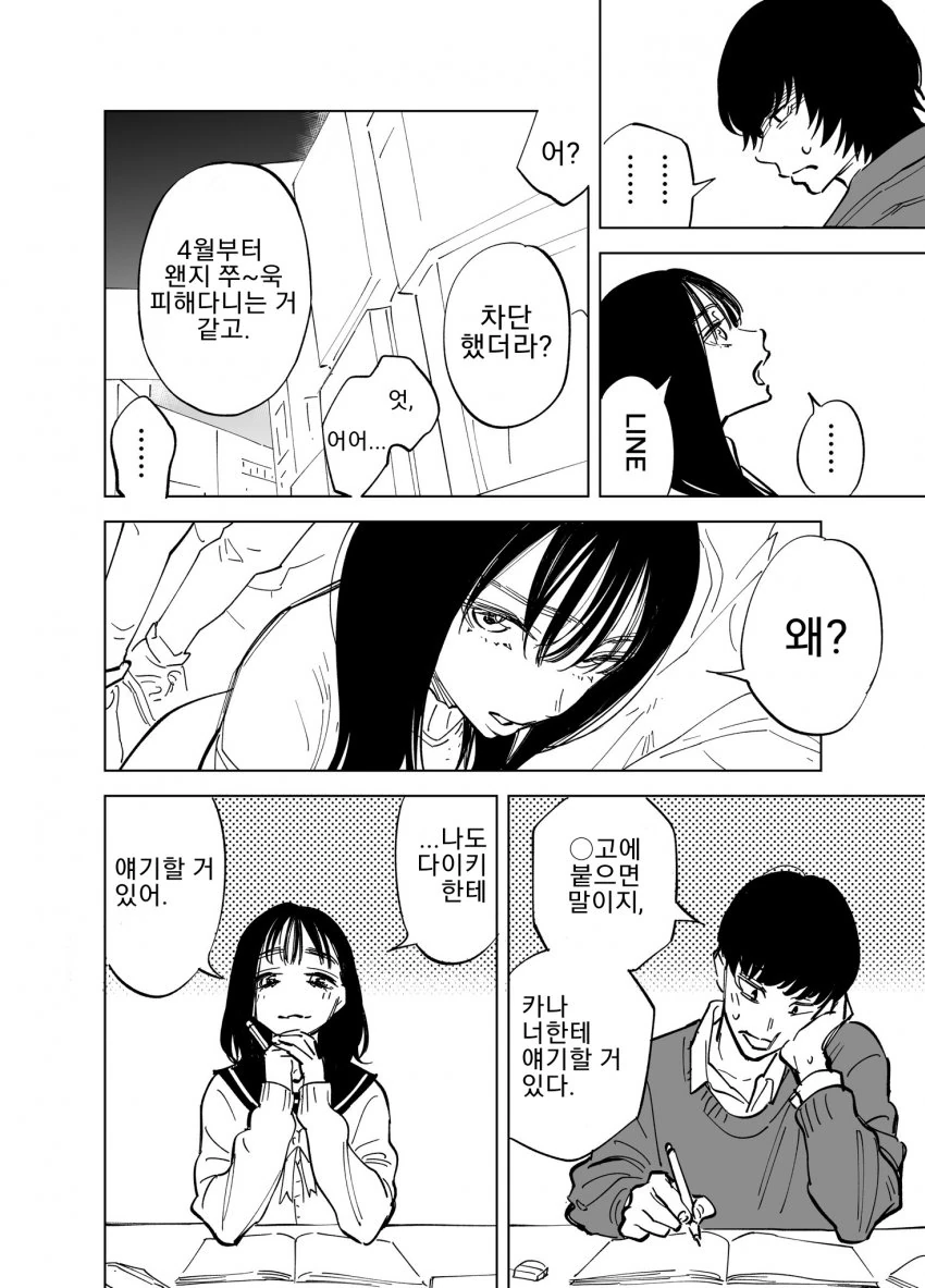 manga_672655_002.webp
