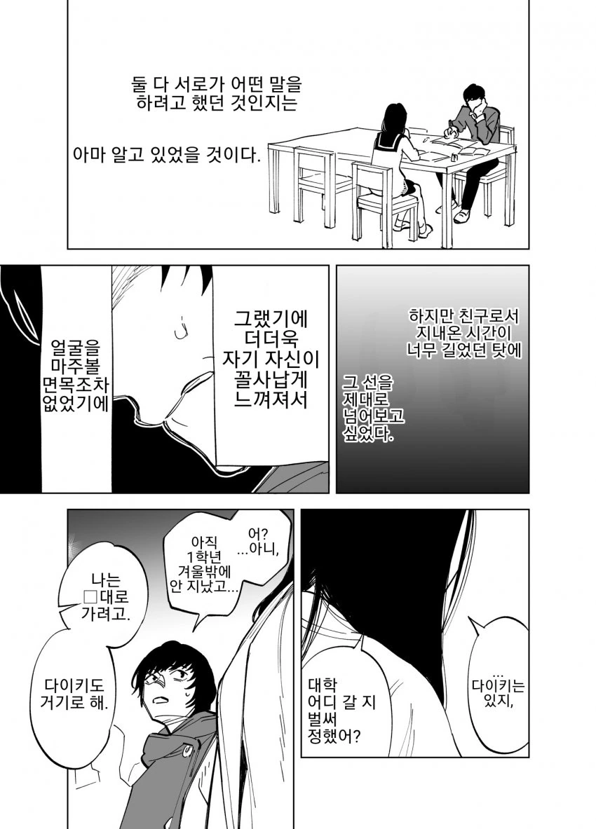 manga_672655_003.webp