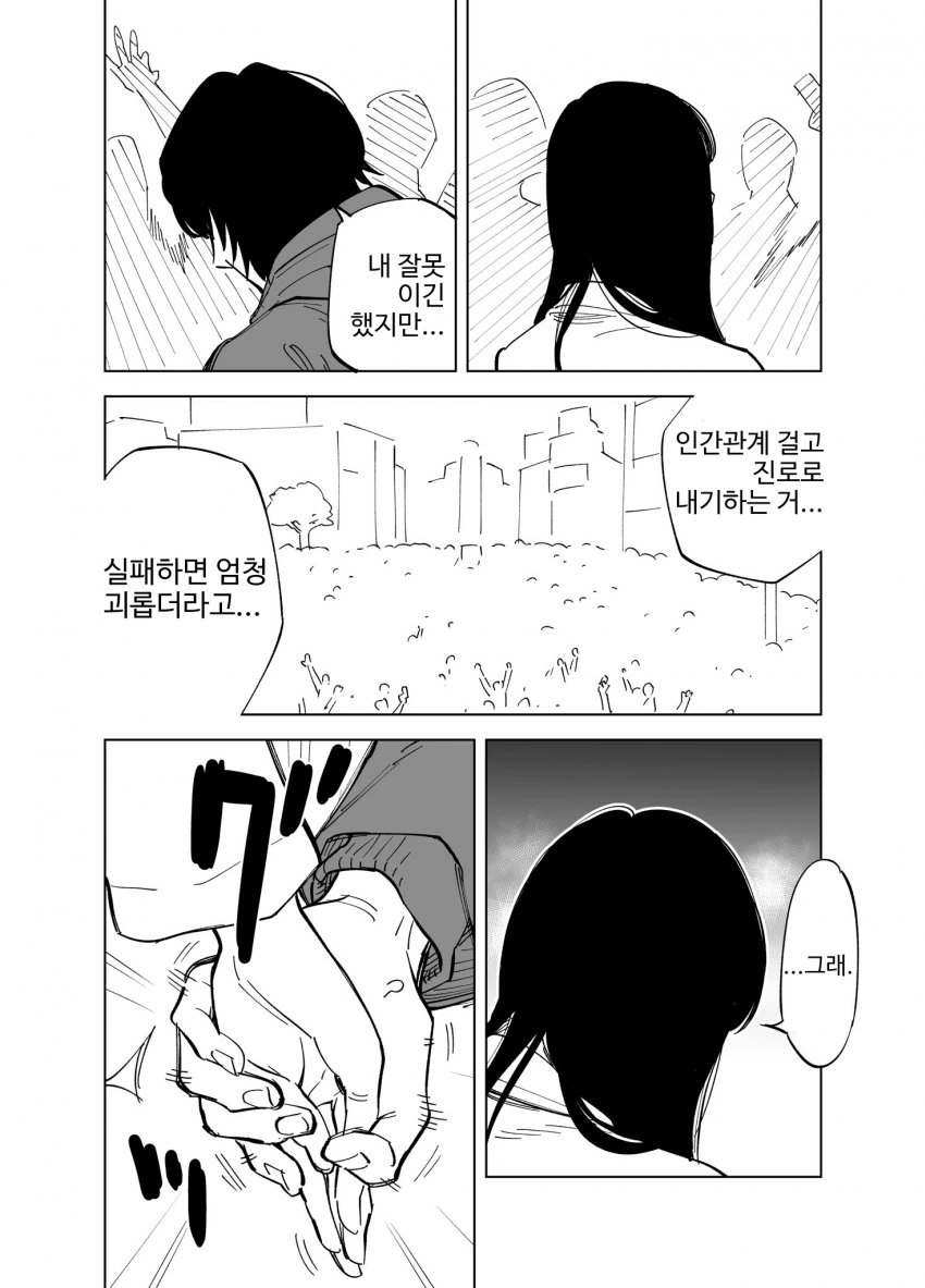 manga_672655_006.webp