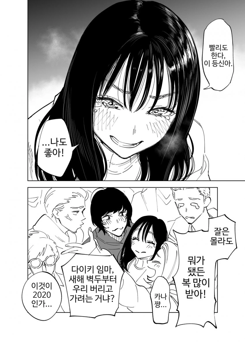 manga_672655_008.webp