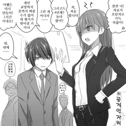 fgo) 수양딸을 지키려는 천리안조.manga 이미지 4