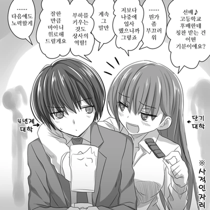 manga_678800_004.webp