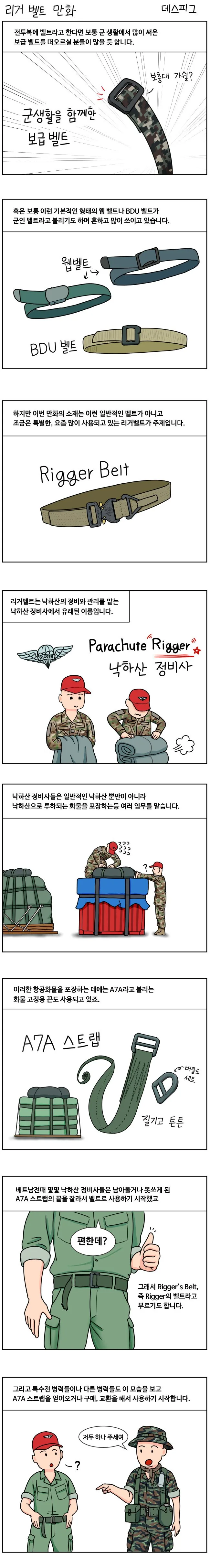 저 고양이는 4살이니까 사람으로 치면 30살이야.manhwa 대표 이미지