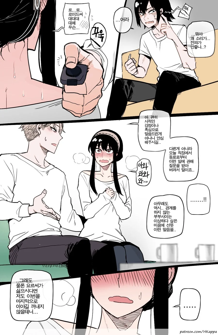 manga_69407963_006.webp