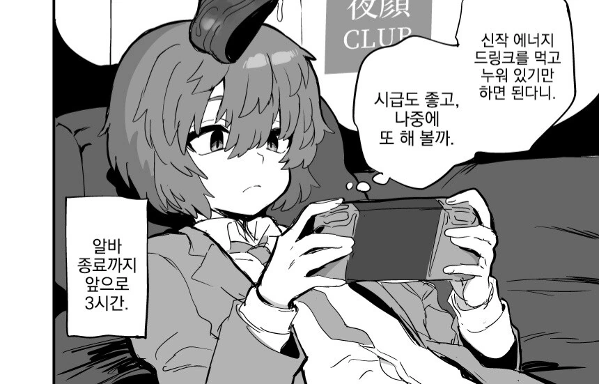 일진녀의 의자가 된 만화.manhwa 대표 이미지