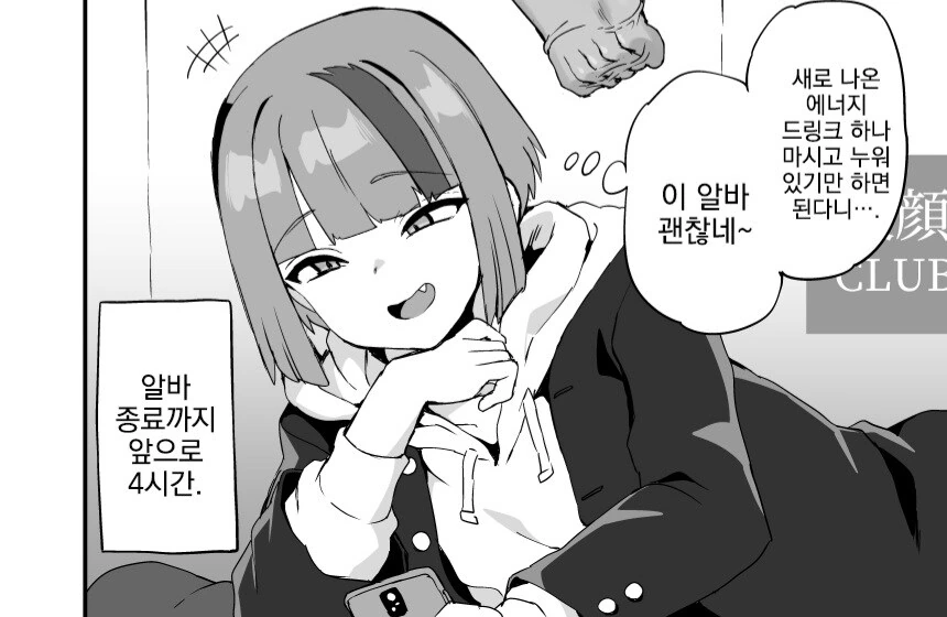 manga_69460799_003.webp