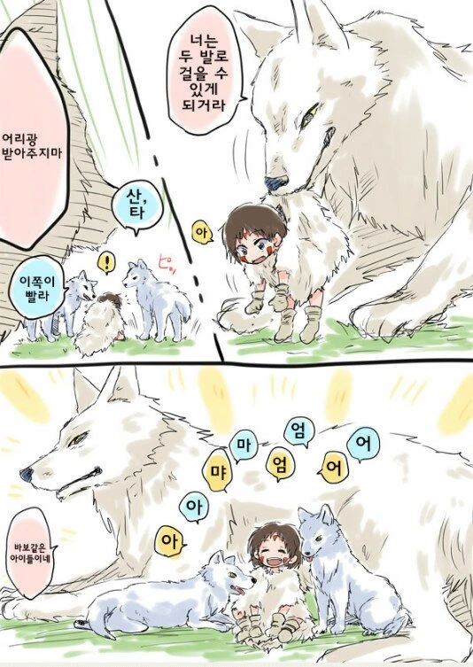 떡툰속 클리어 하는 장면 이미지 2