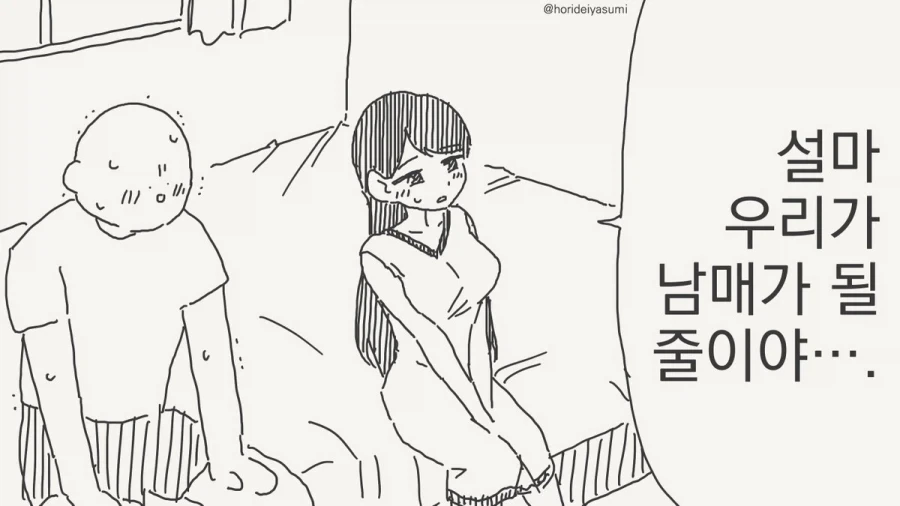 뉴비한테 잘 대해주는 만화 대표 이미지