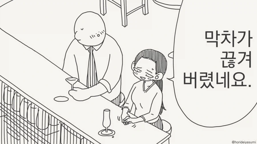 만화 찔끔찔끔 그리고 있음 대표 이미지