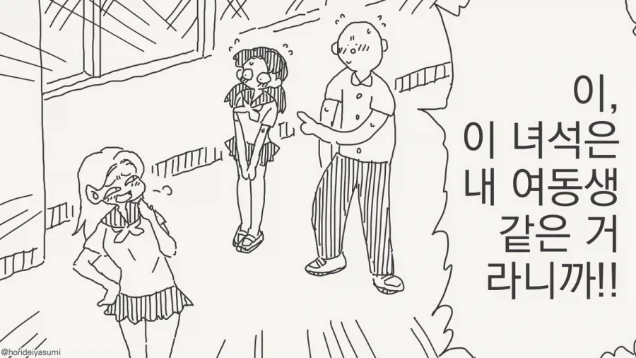 100여친) 다른 만화면 ㅎㄹ의 단점이나 뭐 그런게 눈에 보이는데 대표 이미지