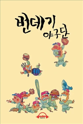만화 속 흔한 복선들 대표 이미지