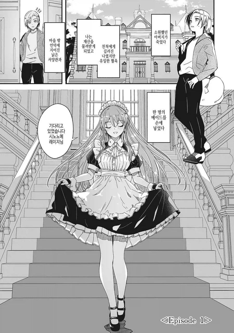실수로 친구 엄마 찌찌 만진 1컷.manga 이미지 4