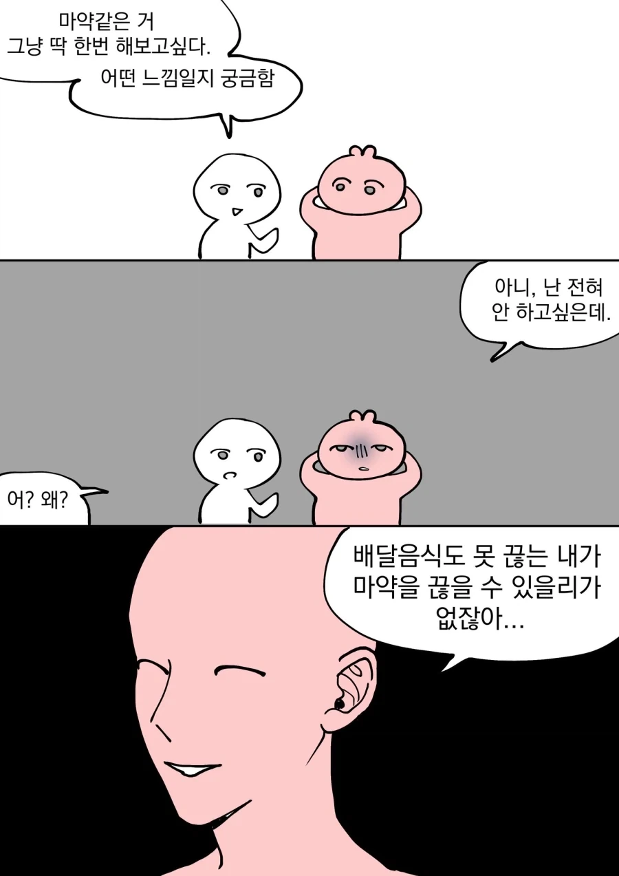 일본 만화 클리셰 대표 이미지