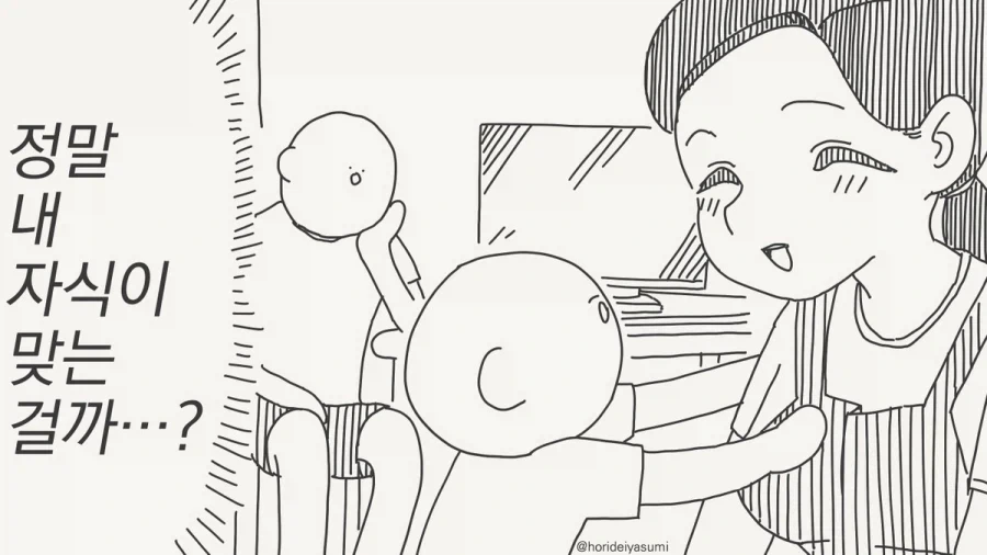 쿨하고 솔직한 여자애와 하는 만화.manga 대표 이미지