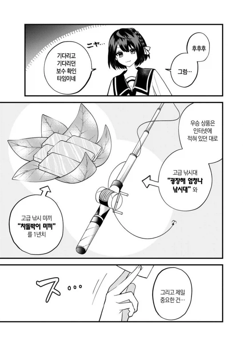어느 만화작가의 경험담 이미지 3
