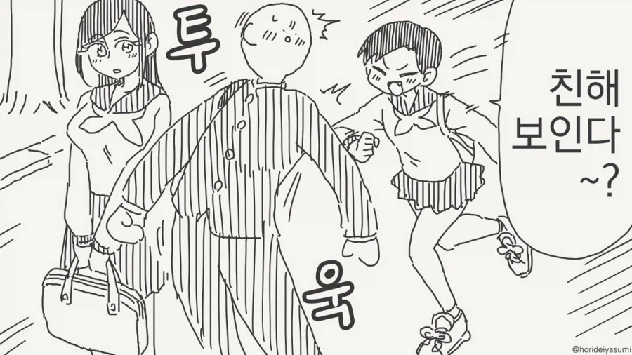 만화 찔끔찔끔 그리고 있음 이미지 2