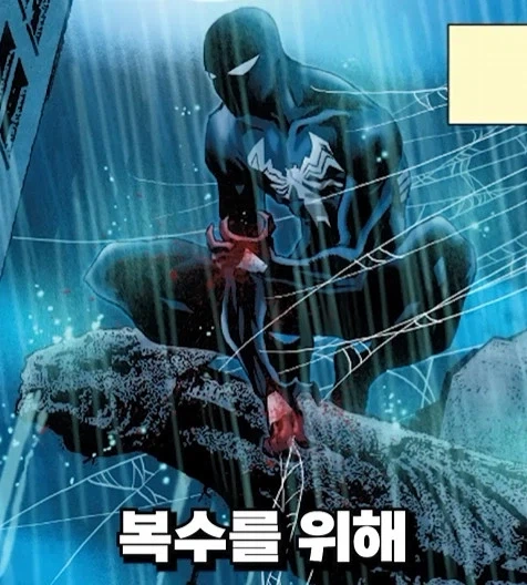 만화판에서 어밴저스 쫒겨난 스파이더맨 팩트 처주는 쇼츠_2.webp
