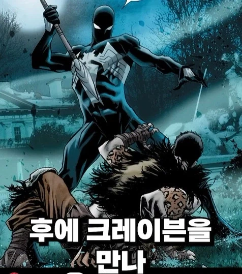만화판에서 어밴저스 쫒겨난 스파이더맨 팩트 처주는 쇼츠_6.webp