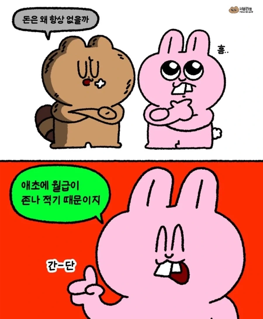 귀멸) 귀살대가 최고의 끌림을 토론하는 manhwa 이미지 2