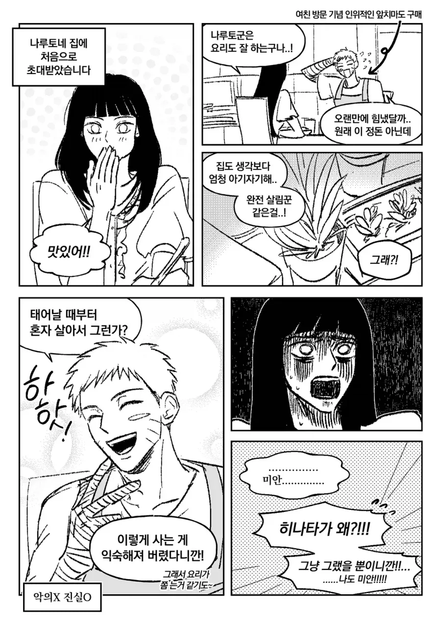 최면 NTR 만화.manhwa 대표 이미지