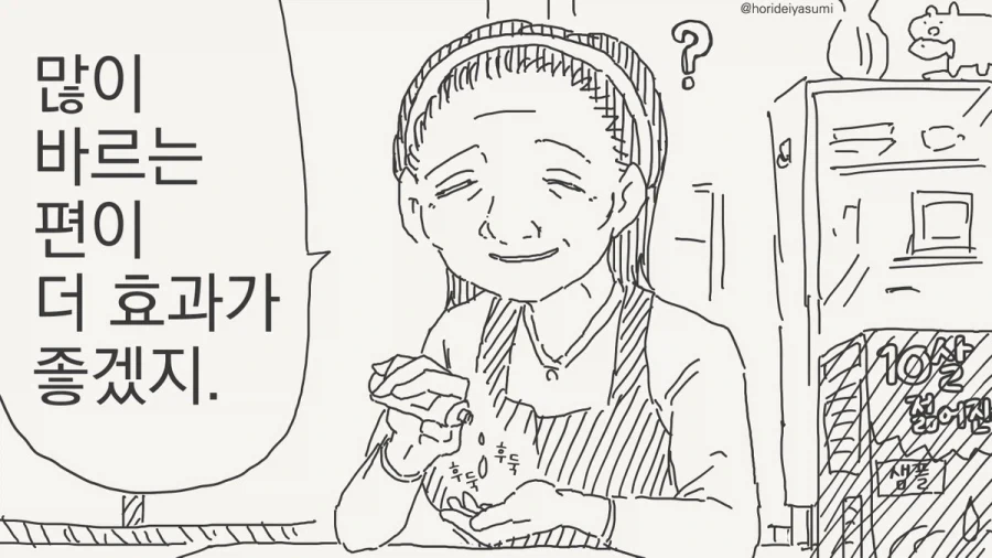 ㅅㅅ해야만 나갈수 있는 방에 갇힌 만화 이미지 2