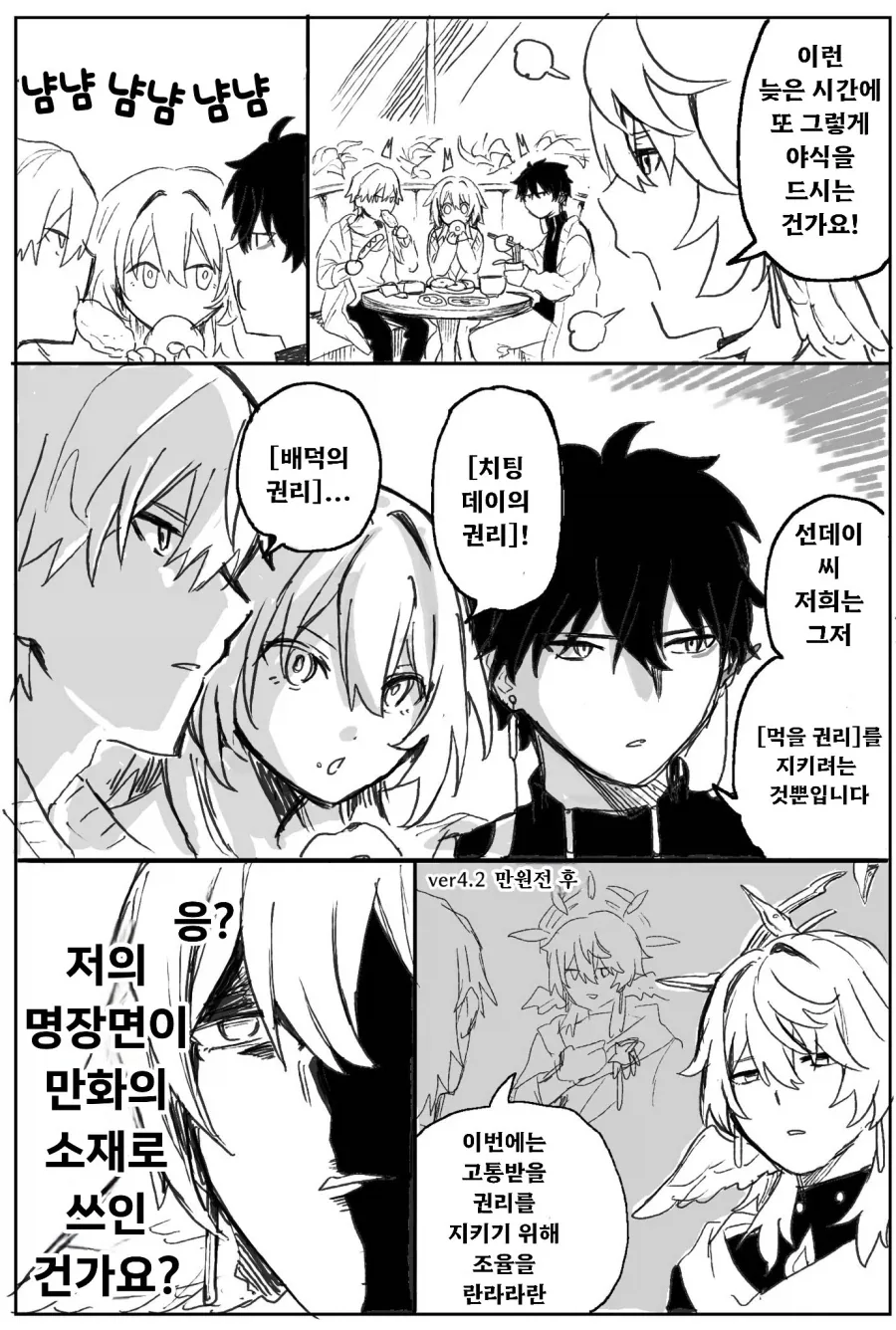 어느 만화작가의 경험담 이미지 5