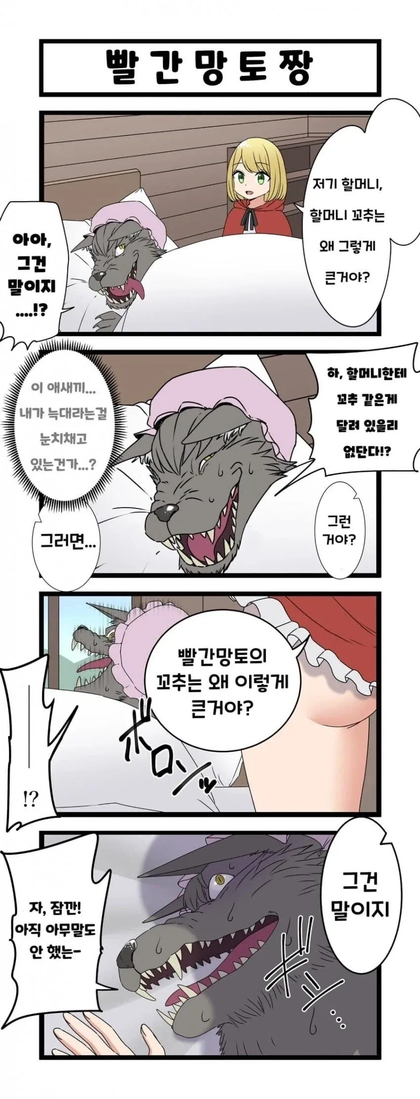 돈은 왜 항상 없을까 .manwha 대표 이미지