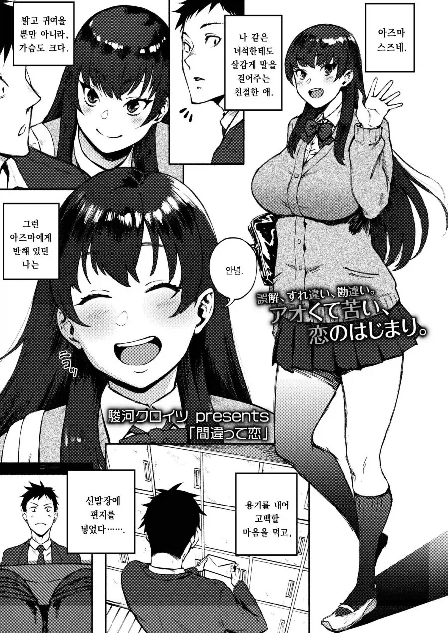 ㅅㅅ해야만 나갈수 있는 방에 갇힌 만화 대표 이미지