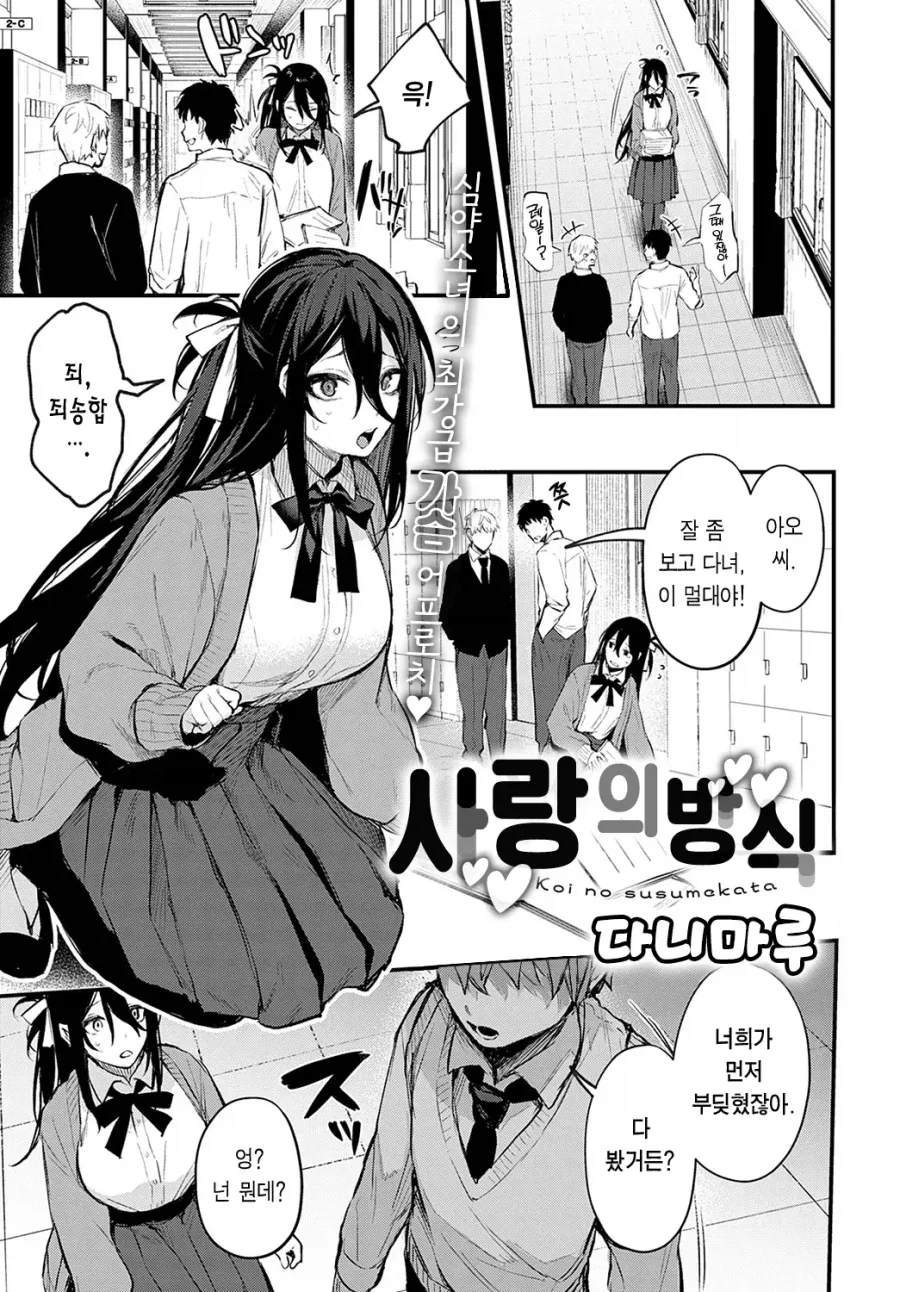 번역) 설녀 만화.manga 대표 이미지