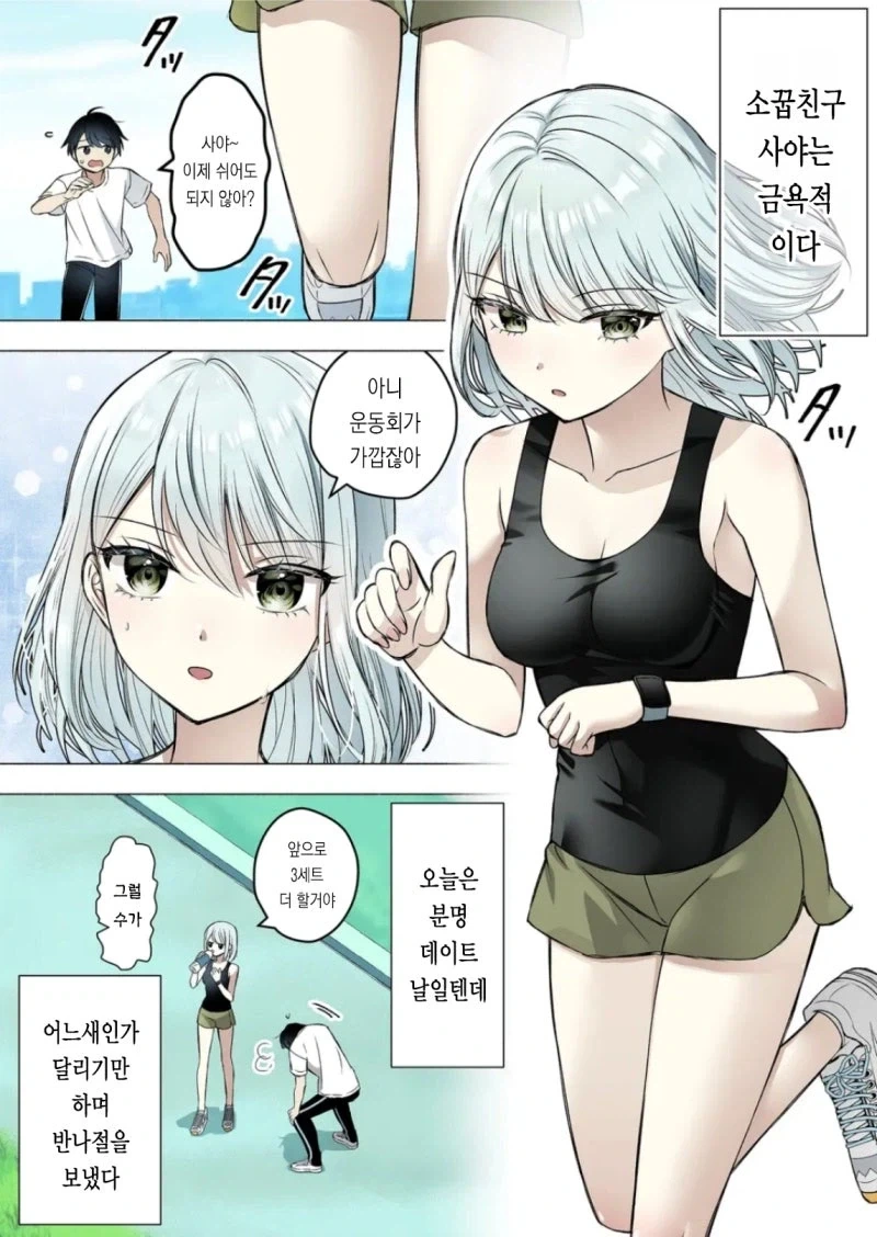 어느 만화작가의 경험담 이미지 4