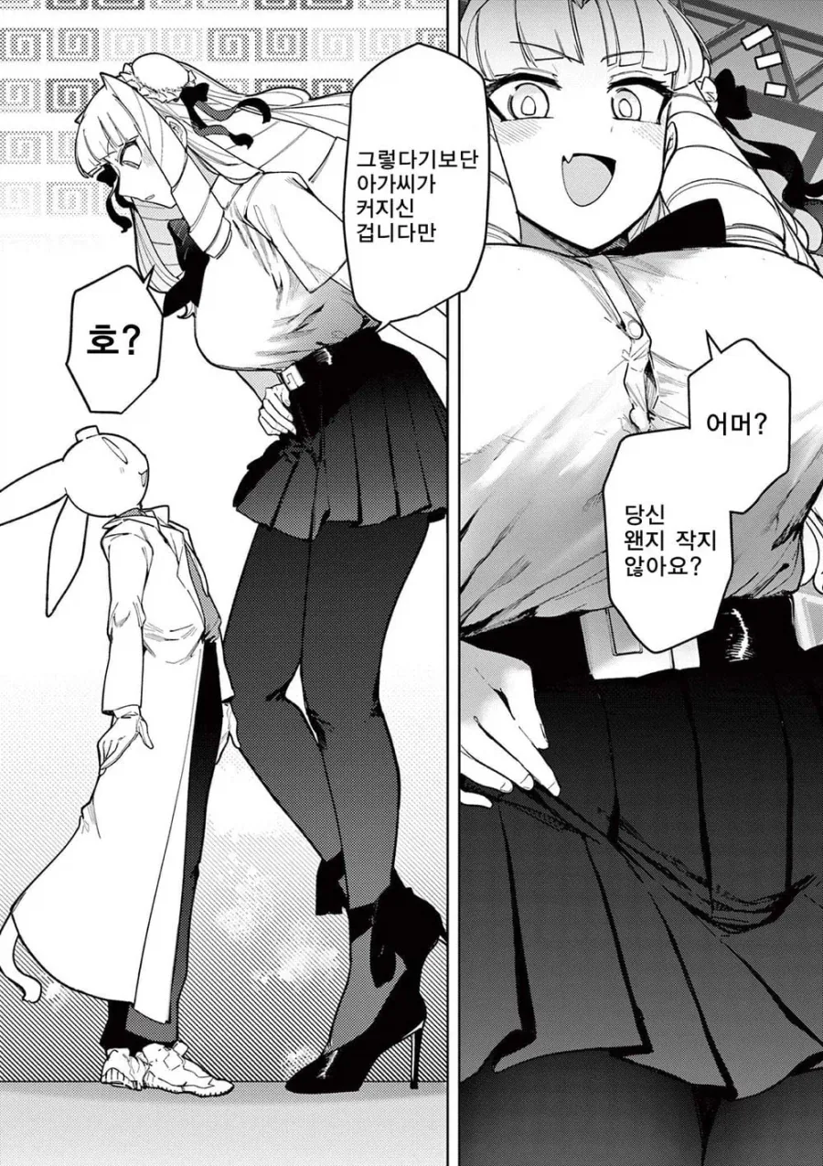 너무 커진 영애가 괴수랑 싸우는 .manhwa_7.webp