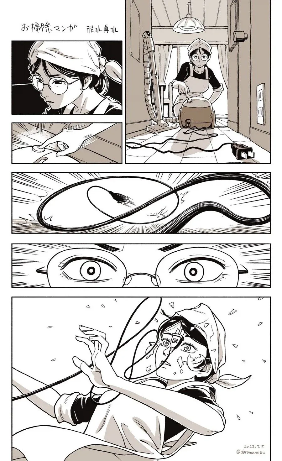 [말딸] 타키온 2성복.manhwa 대표 이미지