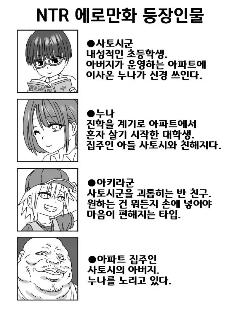 일본 만화 클리셰 이미지 3