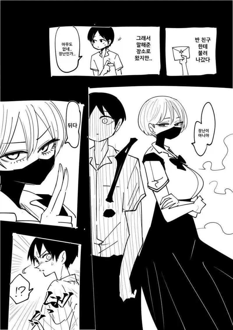[@] 이오리 향수 냄새 나는 만화.manhwa 이미지 2
