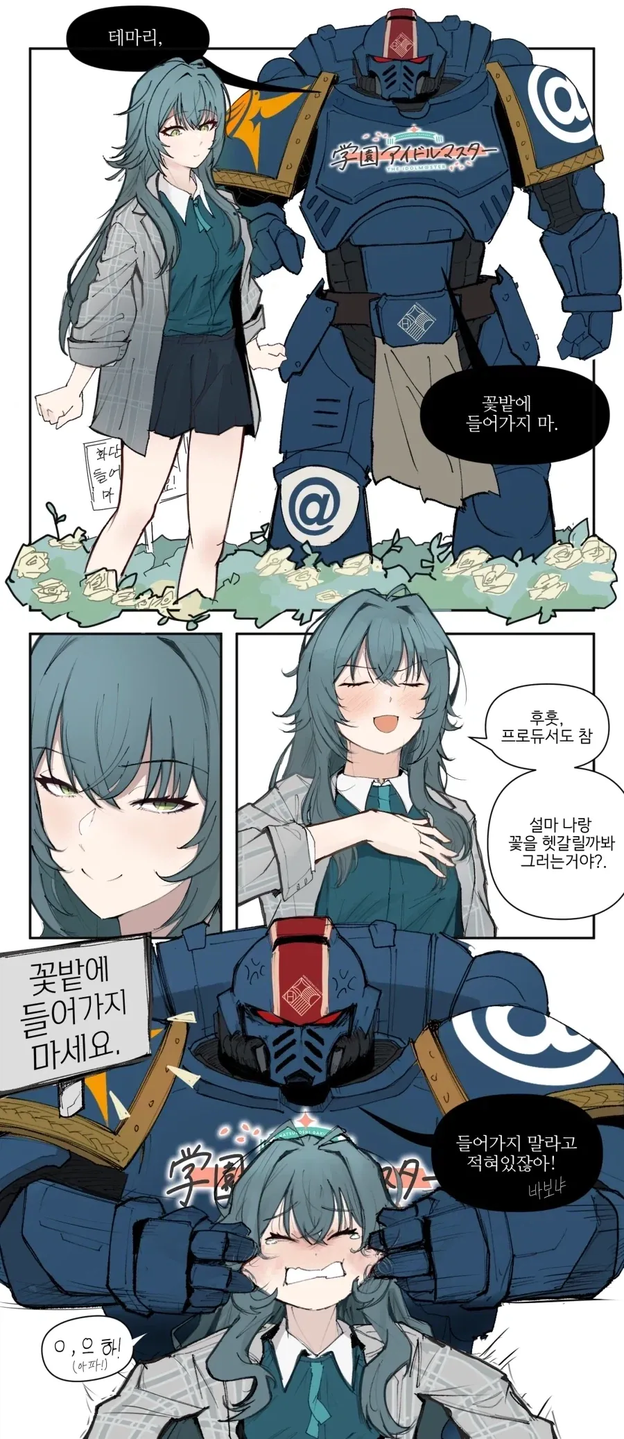 창녀촌 학습만화 이미지 2
