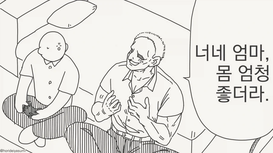 다시만난 강아지가 살려주는 .manwha 이미지 2