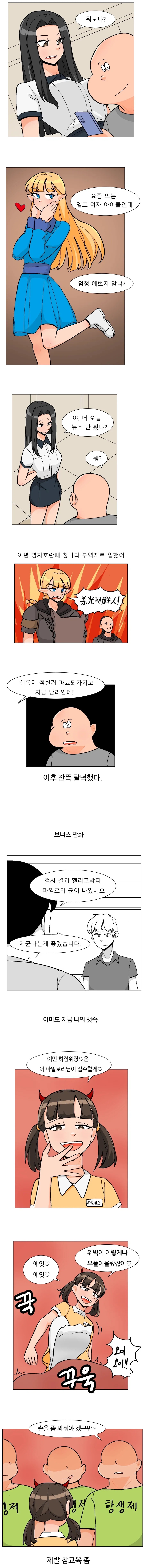 ㅎㅂ)리제로)발렌타인 렘 이미지 3