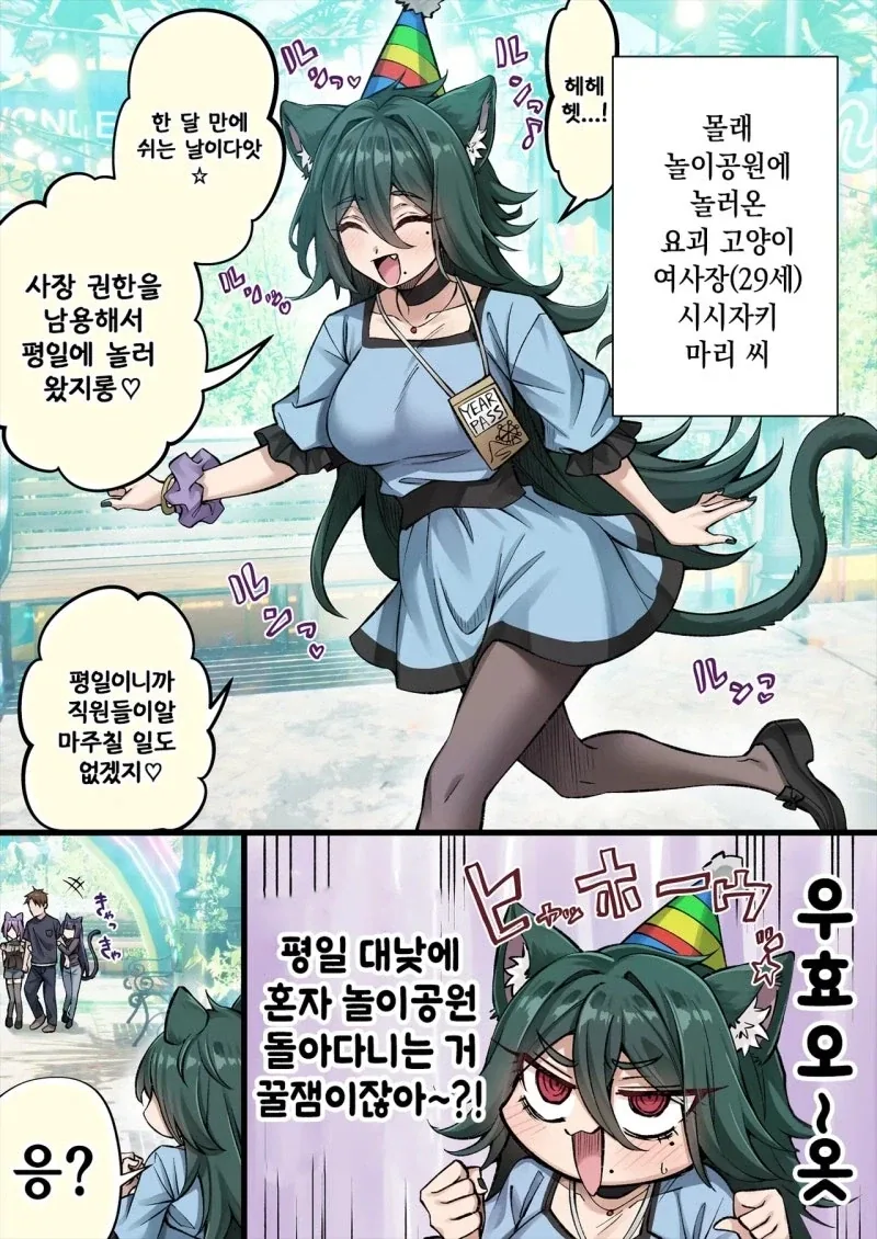 @)꽃밭에 들어가면 안되는manwha 대표 이미지