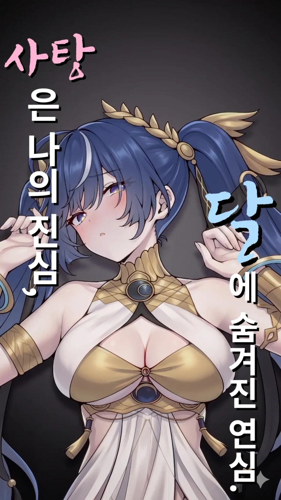 ㅇㅎ) 소련 여군이 조선인 납치감금 ㅊㅈ하는 만화.manhwa 이미지 3
