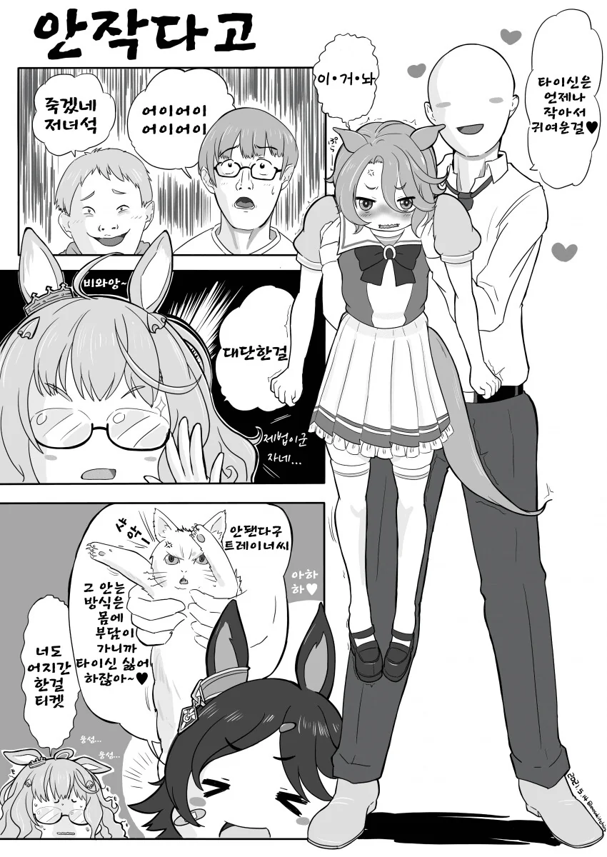 [ㅎㅂ]험한끌을 당하다 대표 이미지