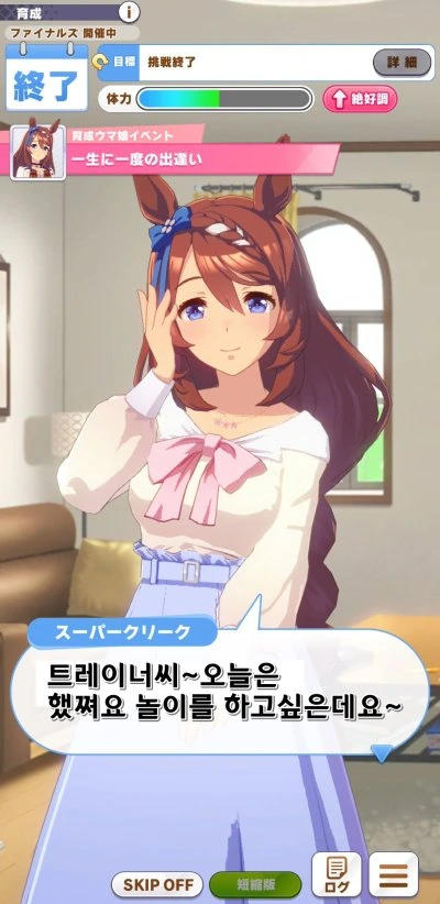 나도 모르는 여친.manga 이미지 2